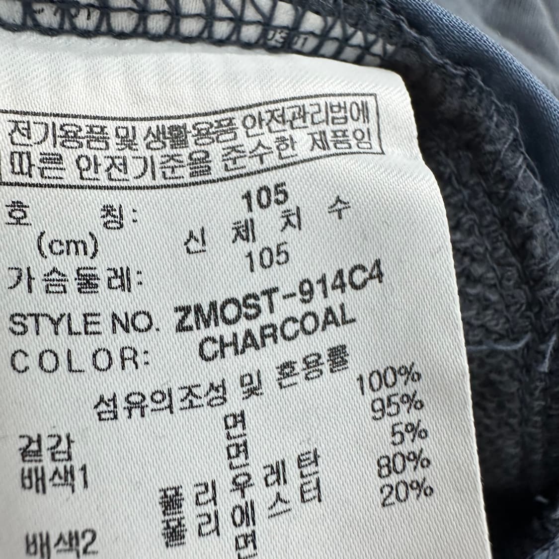 [미시착] 105 밀레 남자 루즈핏 맨투맨 상품이미지5