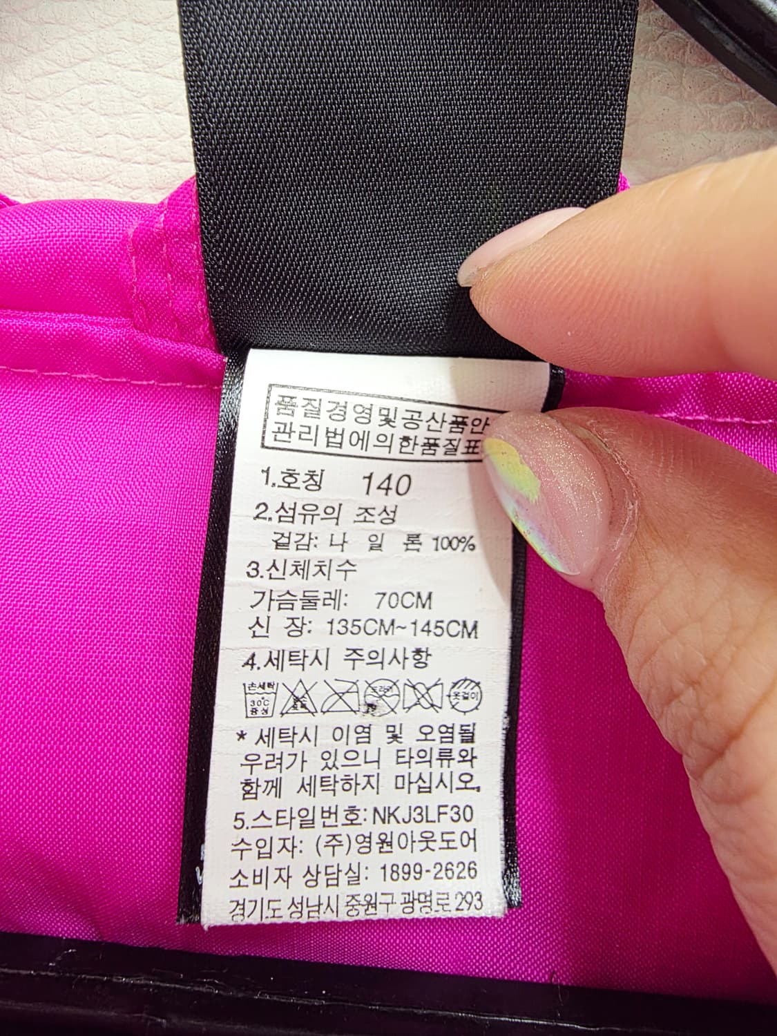 [프립]140/노스페이스 핫핑크 바람막이 상품이미지7