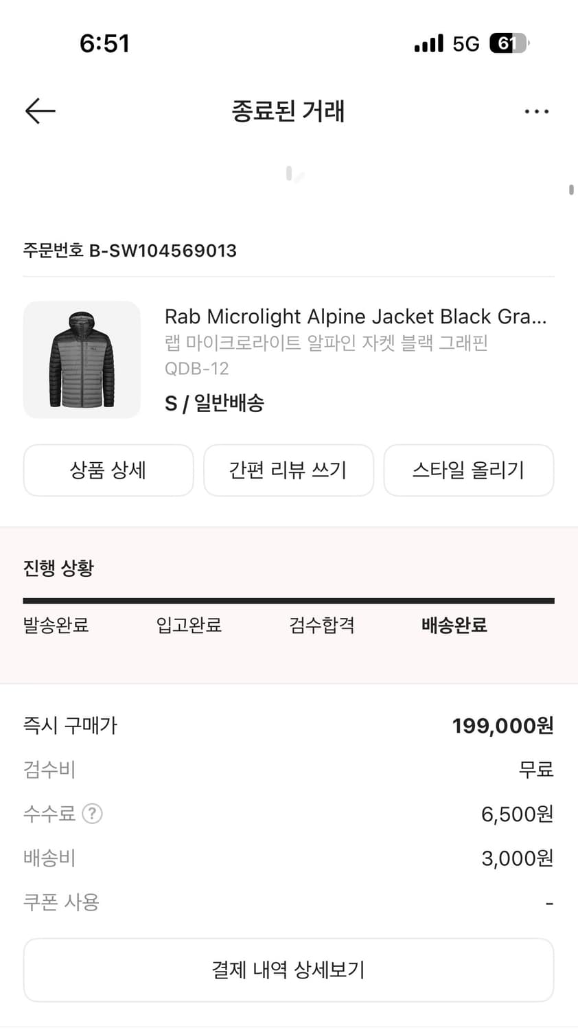 랩 경량패딩s 상품이미지2