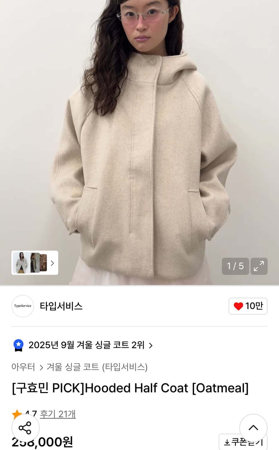 타입서비스 하프코트 Typeservice Hooded Half Coat 상품이미지1