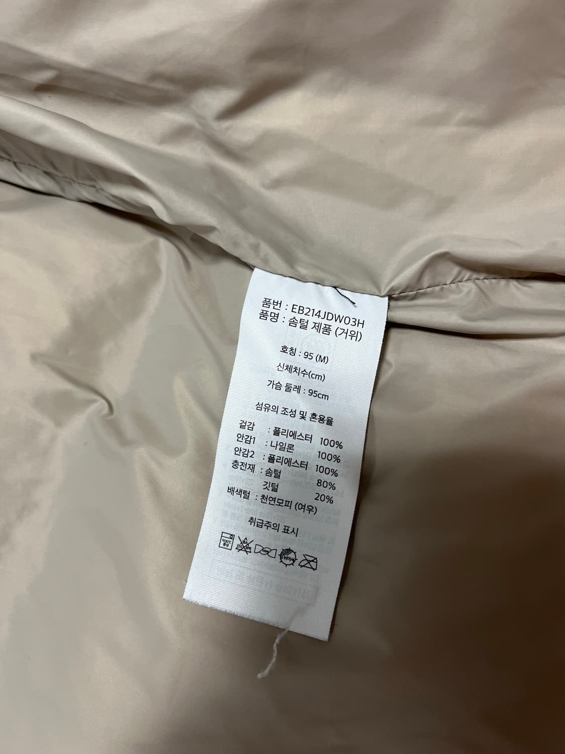 에디바우어 카라코람 M 상품이미지7