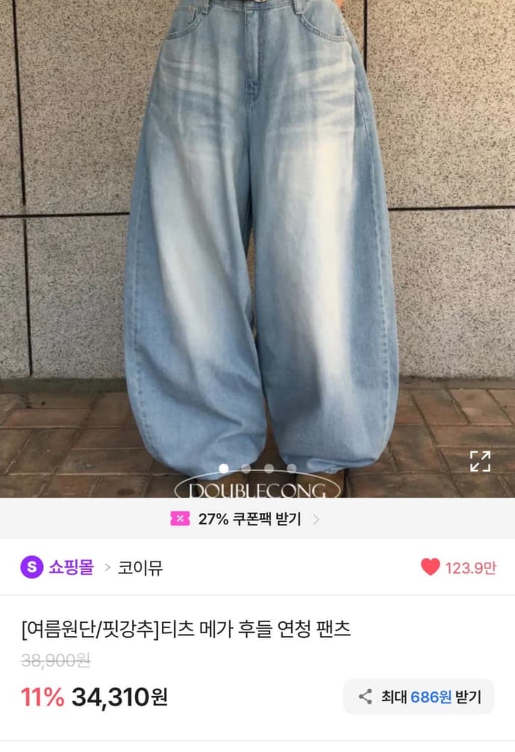 벌룬핏 팬츠 4개 일괄판매 상품이미지3