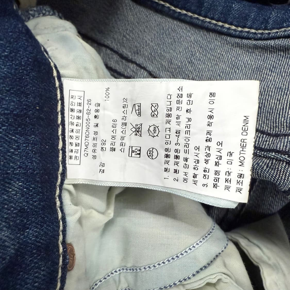 [ 정품 ] 마더 부츠컷 워싱 데님 팬츠 b15 상품이미지6