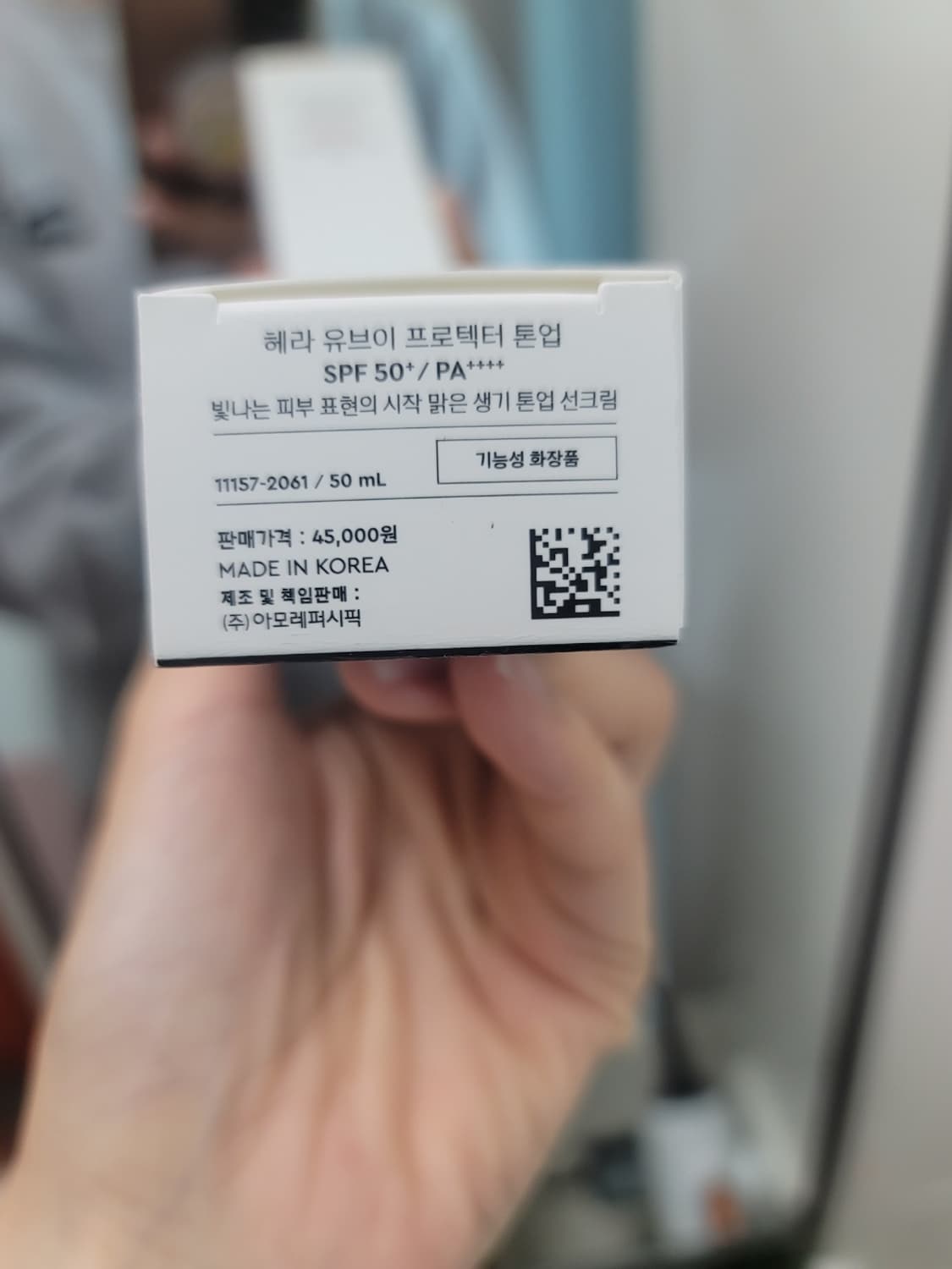 헤라(2개일괄)UV 프로텍터 톤업 선크림 SPF50+ 상품이미지3