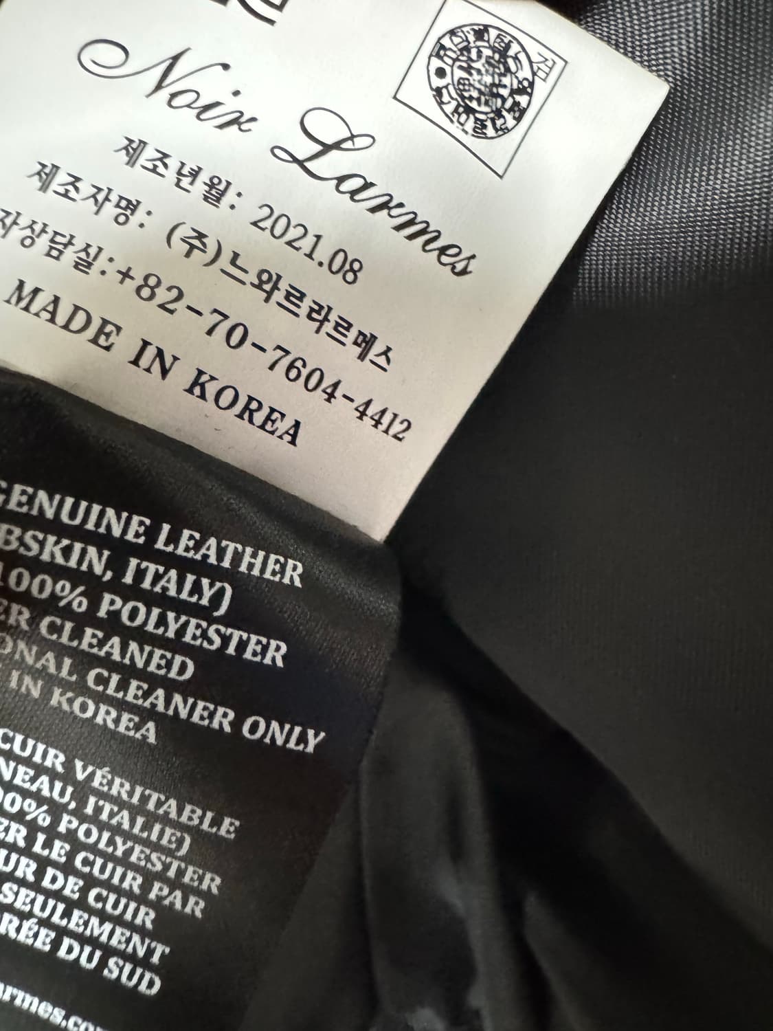 르와르라스메스 양가죽자켓46 상품이미지7