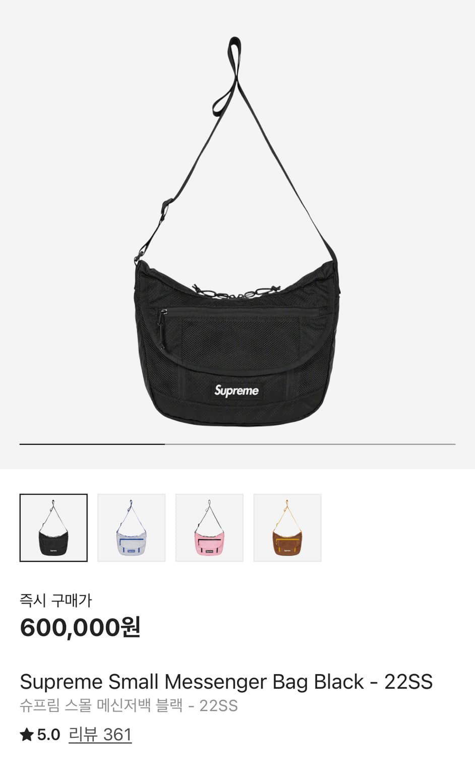 슈프림 22SS 메신저백 / 블랙 상품이미지1
