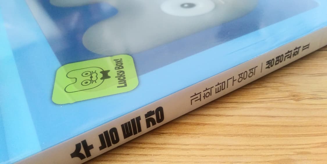 EBS 수능특강 과학탐구영역 생명과학2 상품이미지7