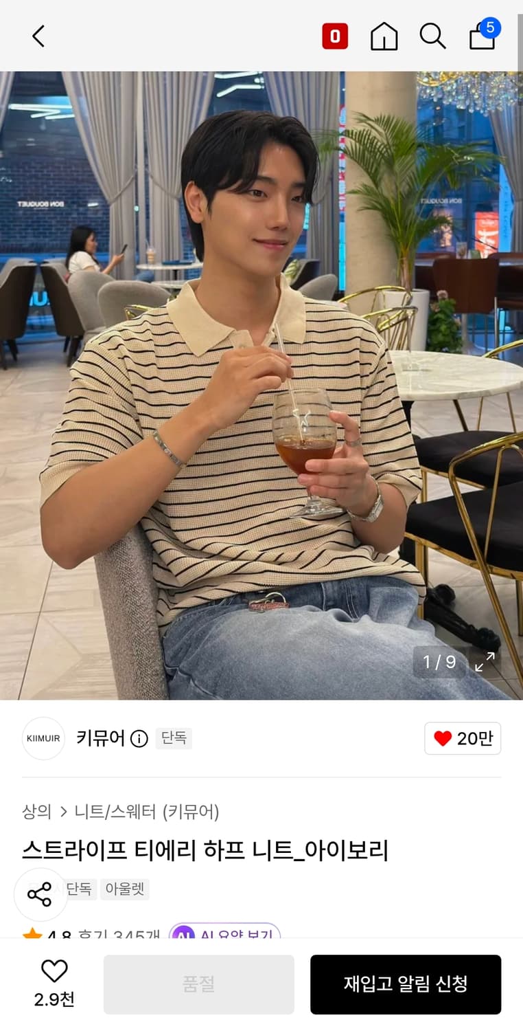 키뮤어 스트라이프 티에리 하프 니트_아이보리 xl사이즈 상품이미지4