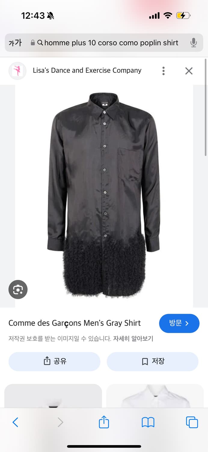 꼼데가르송 옴므 플러스 텐꼬르소꼬모 포플린 셔츠 m 상품이미지1