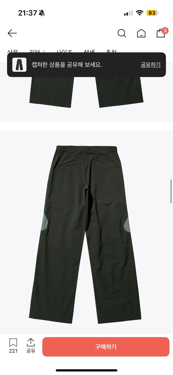 산산기어 벤트팬츠 다크 그린 23ss 상품이미지3