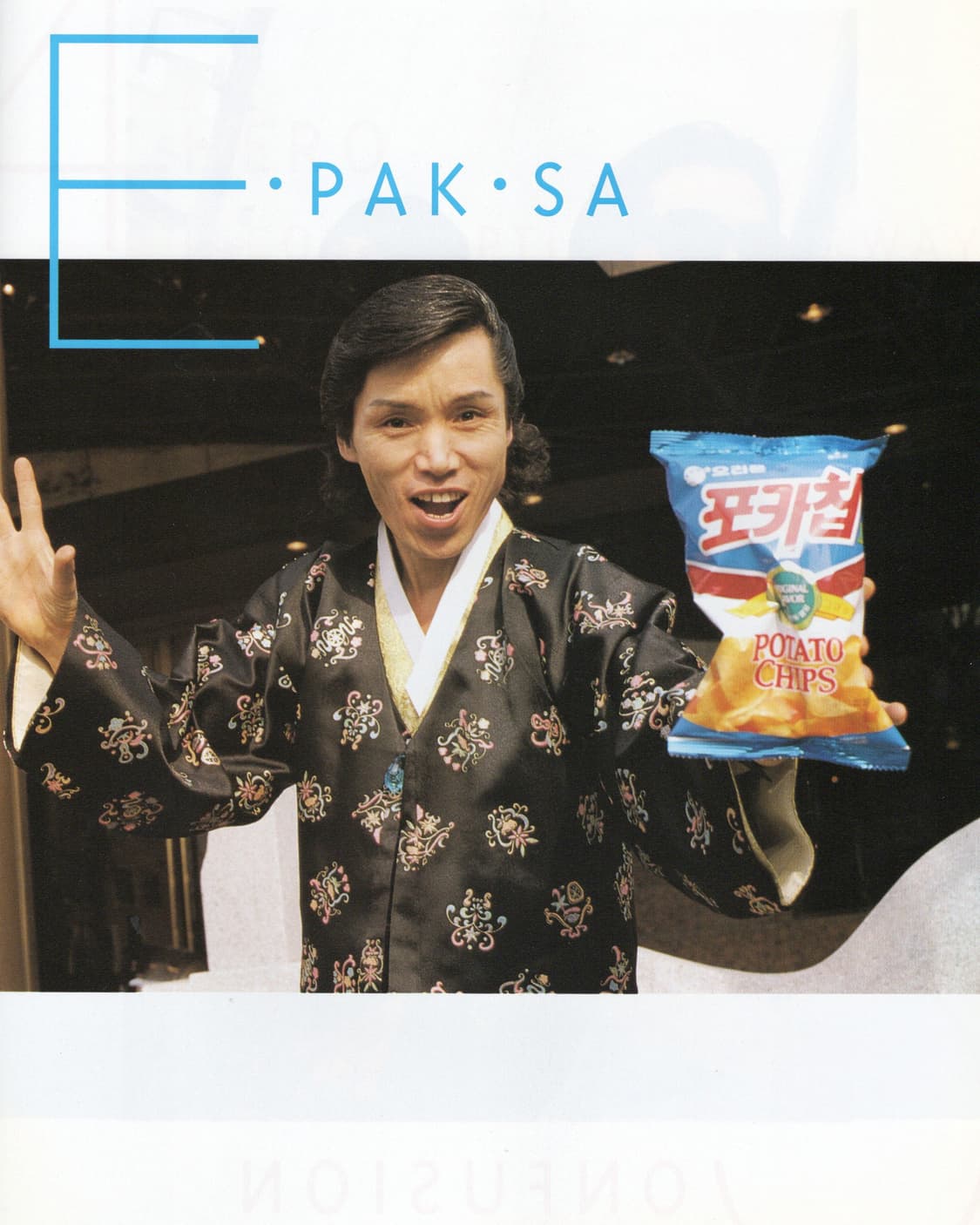 Digital Boy June 1996 No.11 상품이미지5