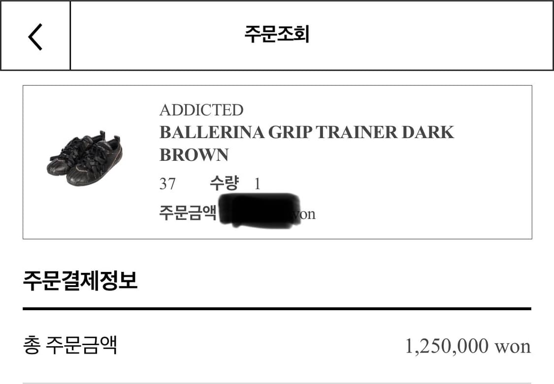 [37] 시몬로샤 발레리나 그립 트레이너 다크브라운 상품이미지3