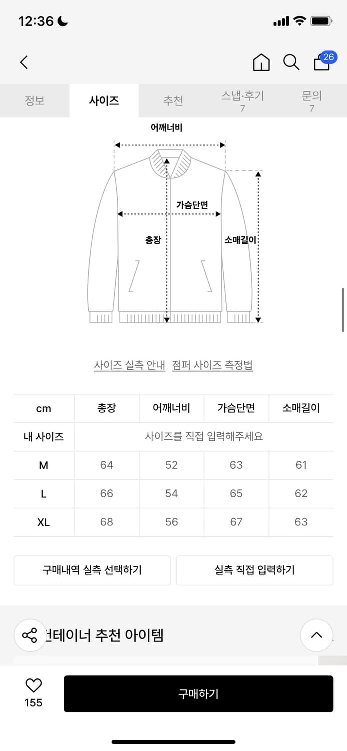 엑스컨테이너 헤링턴 코튼 자켓 M 상품이미지6