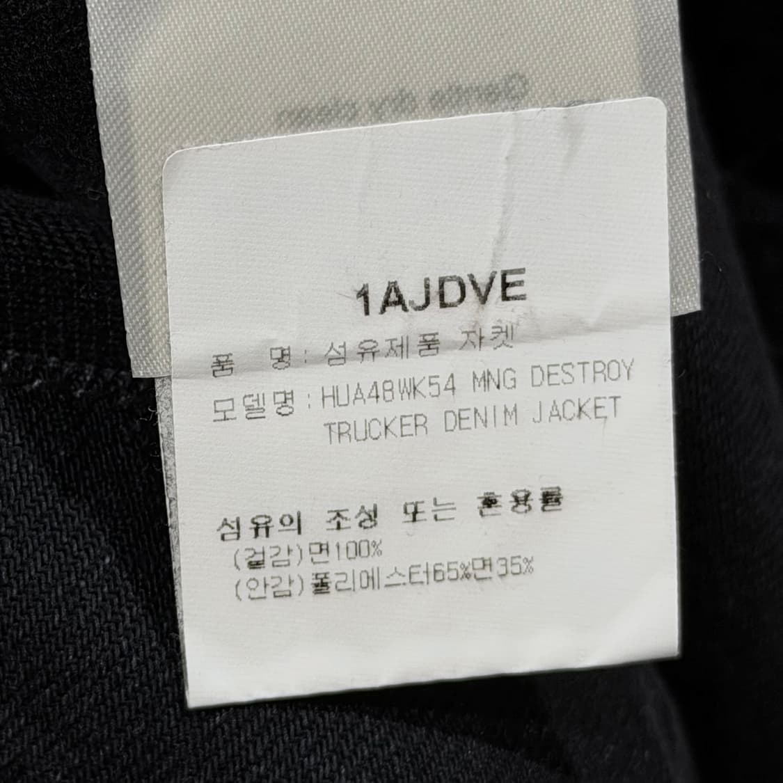 (S/52) / 26년신형 루이비통 모노그램 디스트로이드 데님 트러커자켓 상품이미지9