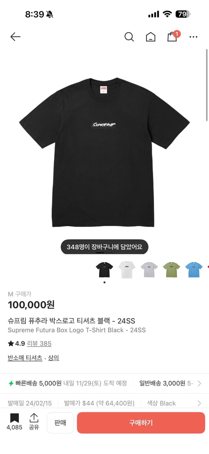 슈프림 퓨추라 박스로고 티셔츠 M 상품이미지4