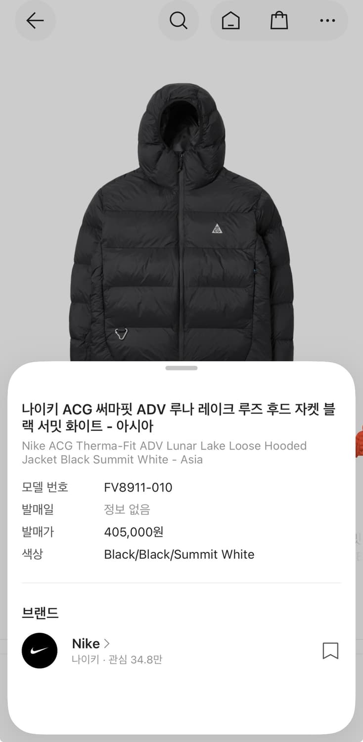 나이키 ACG 써마핏 ADV 루나 레이크(블랙) 2XL 새상품 상품이미지1