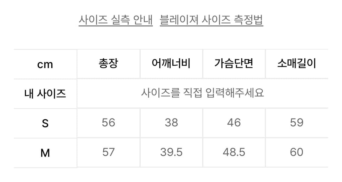 카시코 리본 벨트 프레피 자켓 상품이미지5