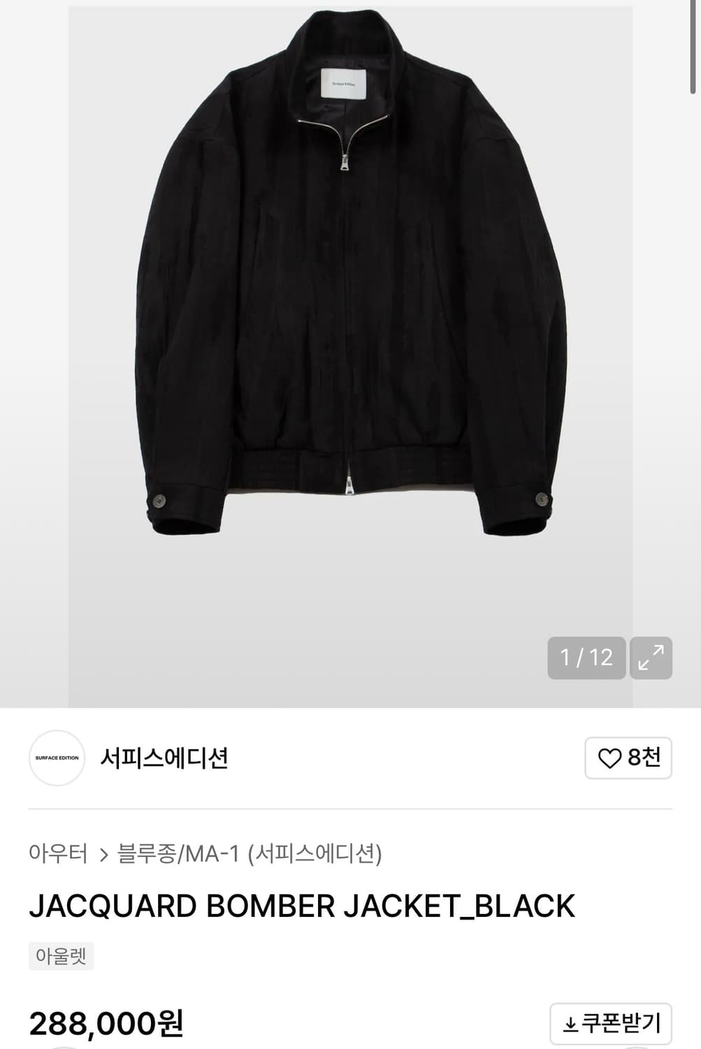 서피스에디션 자켓 상품이미지1