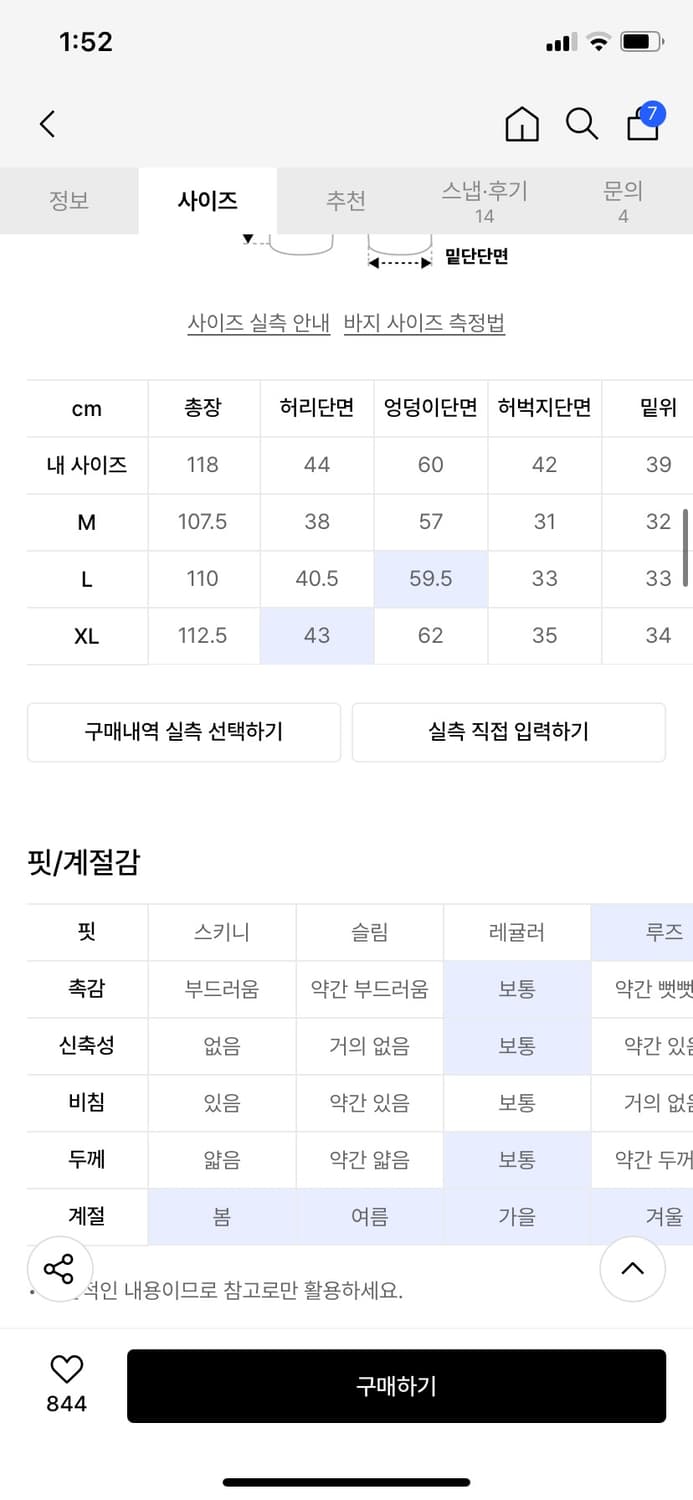 Camo Double Knee Flare Fit Denim Pants - 상품이미지3