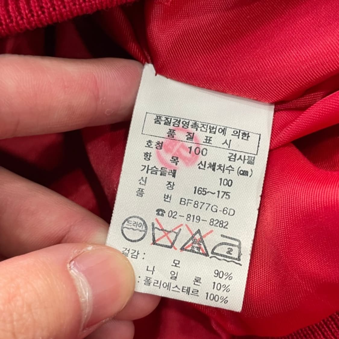 100 라코스테 서광 울 자켓  상품이미지5