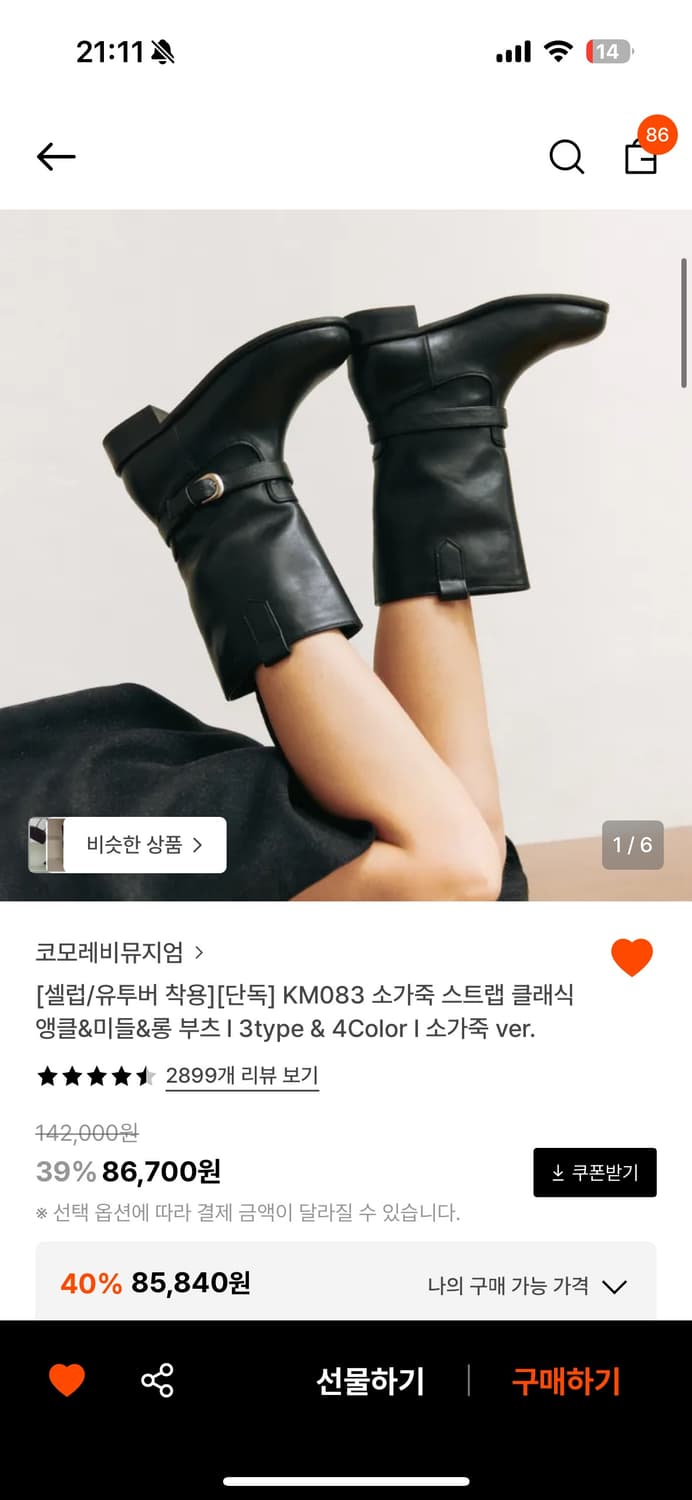 코모레비뮤지엄 미들 레더 부츠 상품이미지1