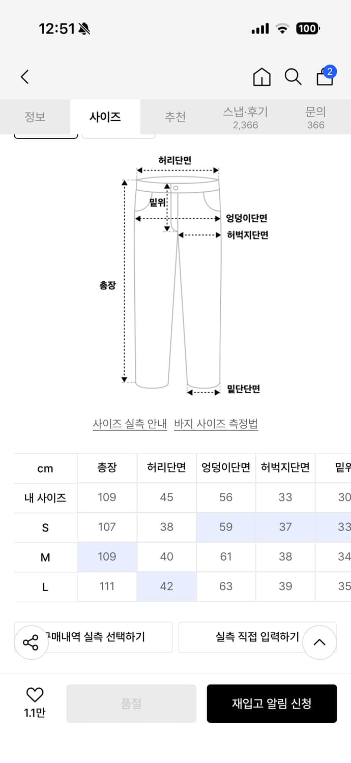 커브드 절개 와이드 치노 팬츠 브라운 M 상품이미지4
