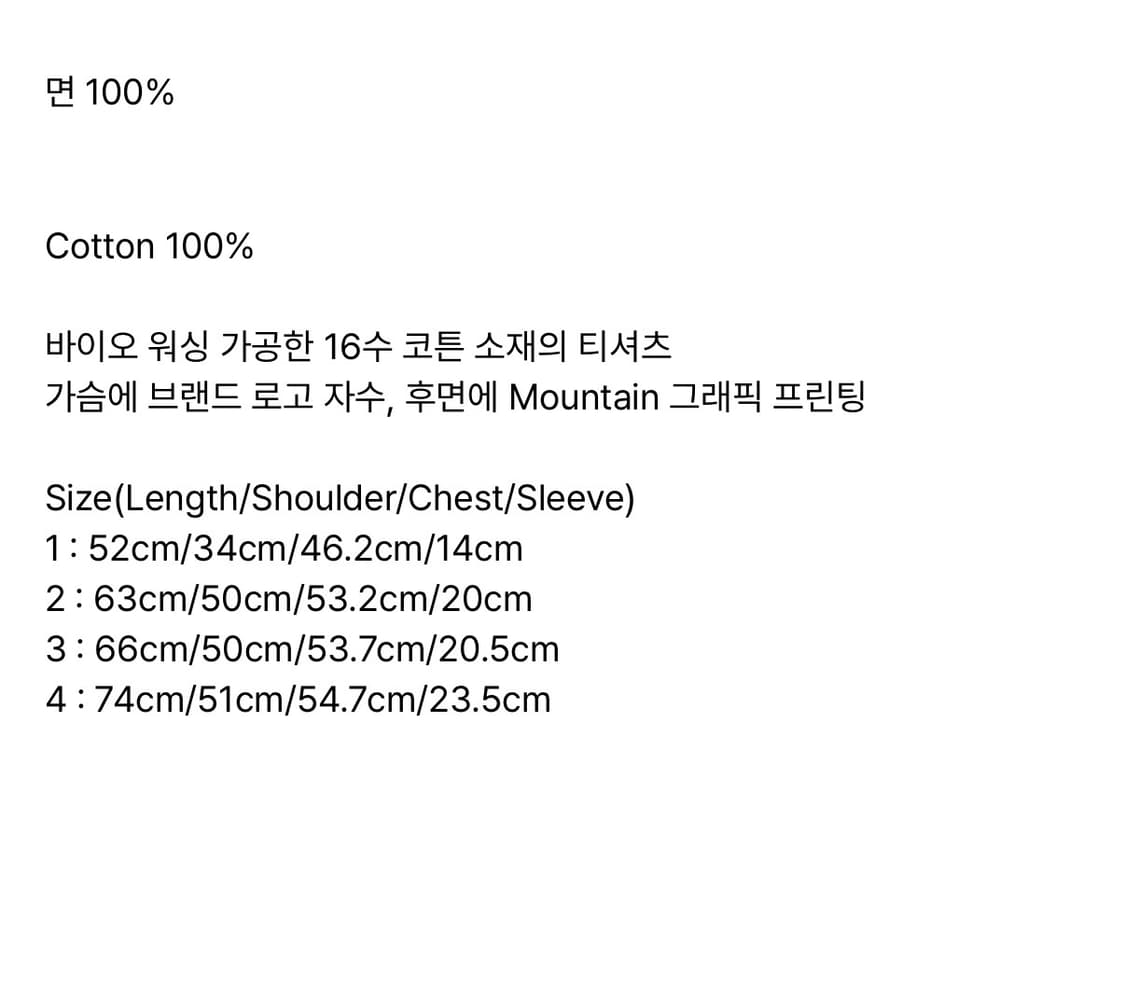 탄산마그네슘 마운틴 티셔츠 새상품 상품이미지3