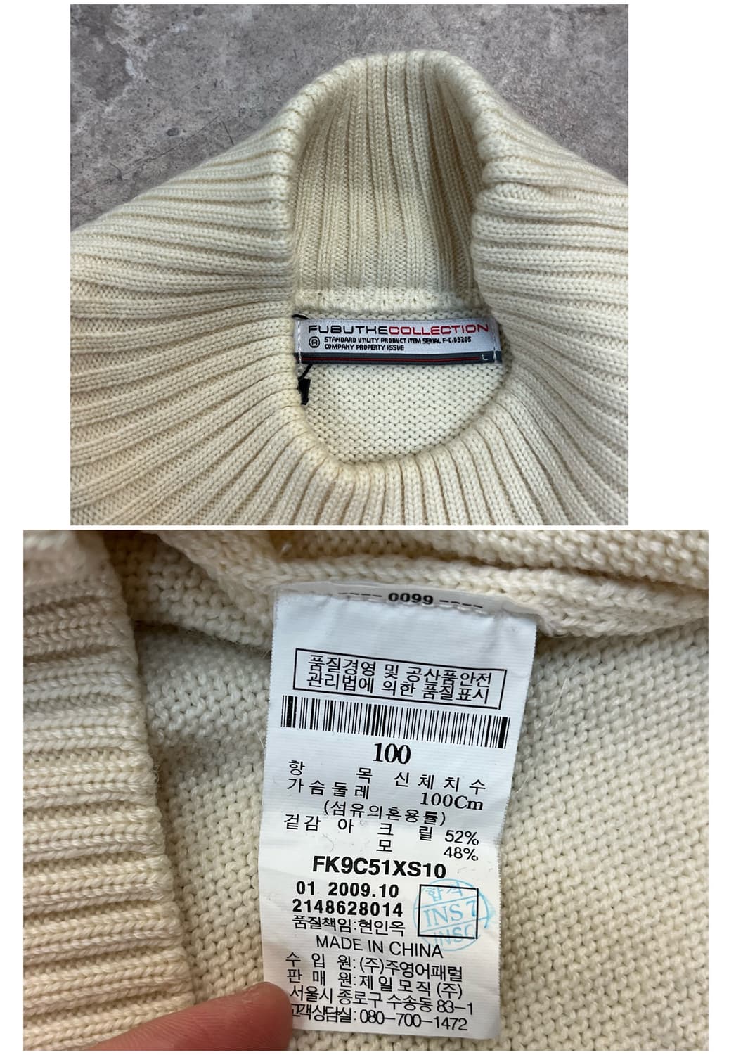 후부 니트 아이보리 L(100)#csz2869 상품이미지4