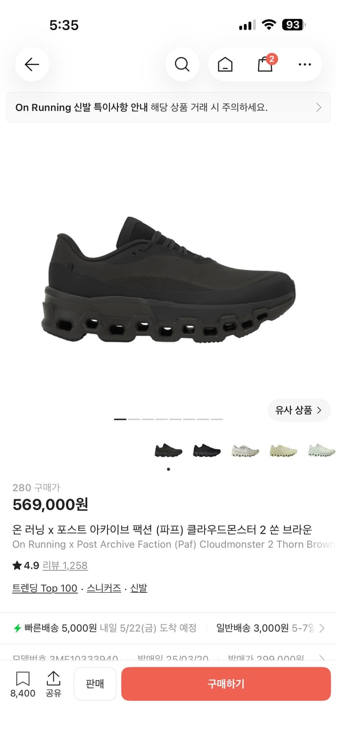온파프 쏜브라운 280 새제품 판매합니다 상품이미지1