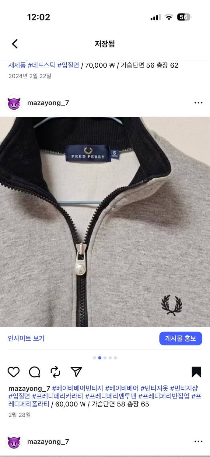 프레디페리 반집업 폴라 맨투맨 상품이미지2