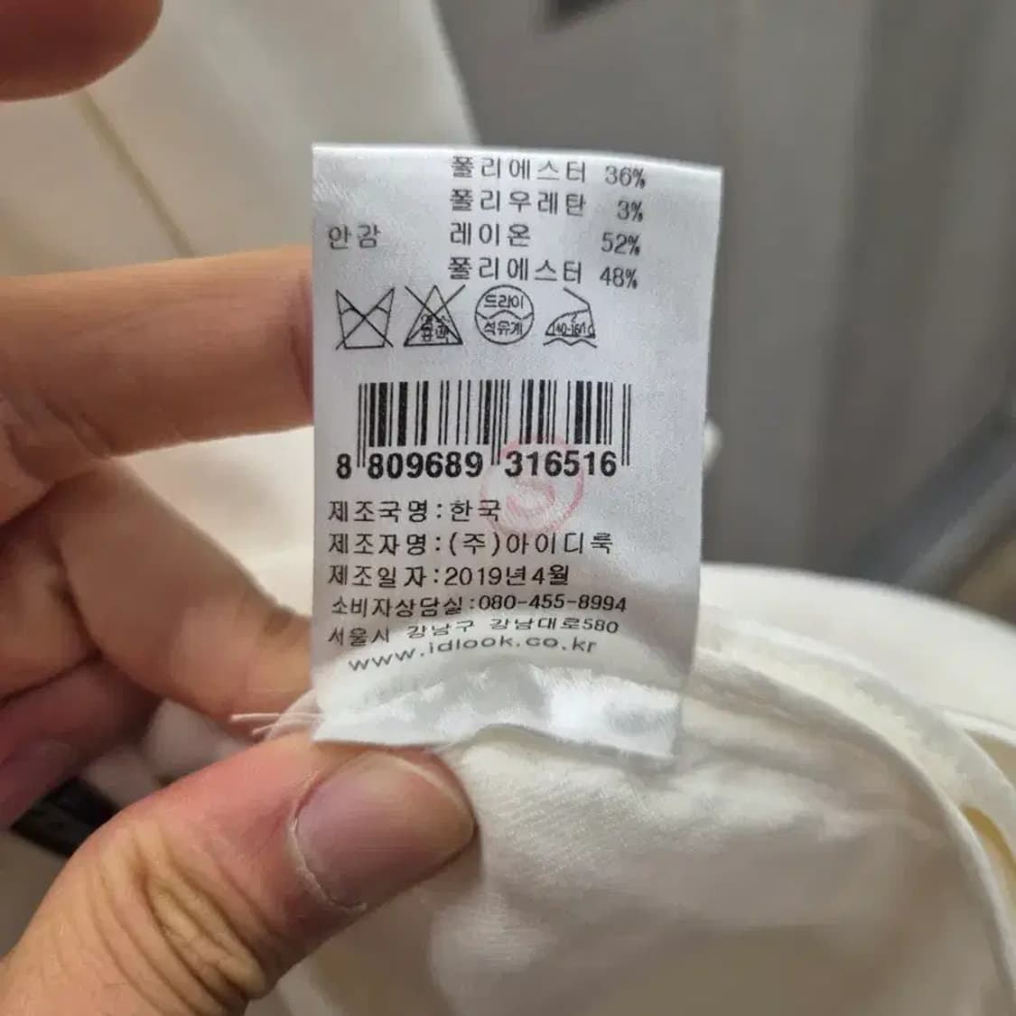 마쥬 린넨 자켓 아이보리 M 상품이미지6