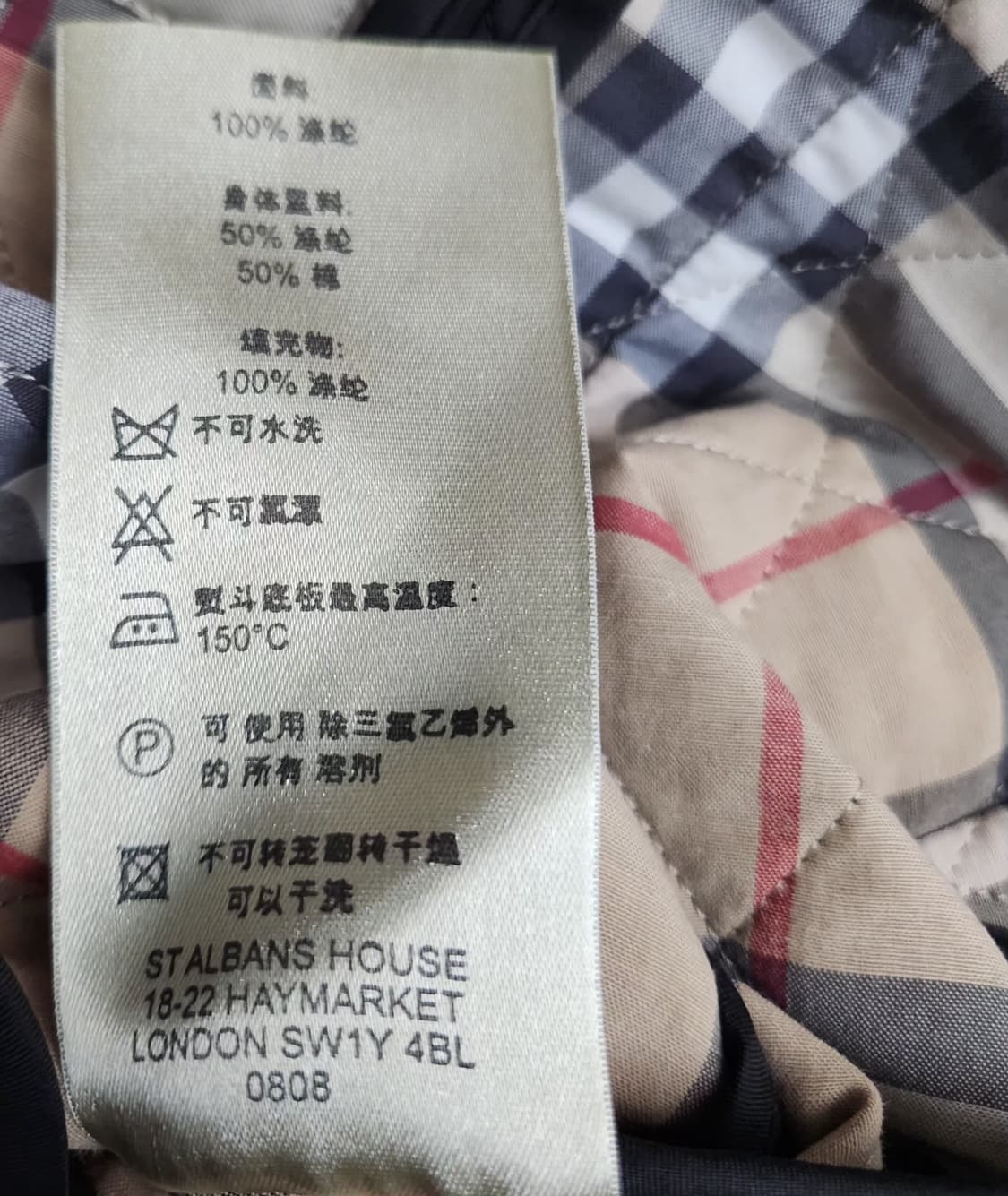 버버리 90 55 퀄팅자켓 누빔자켓 상품이미지7