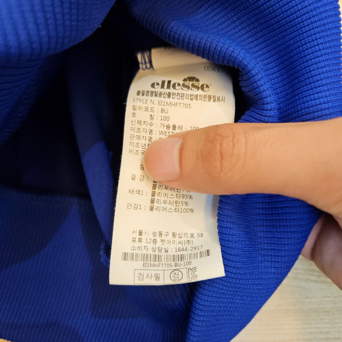 엘레쎄 사이드 로고 트랙탑 L 상품이미지2