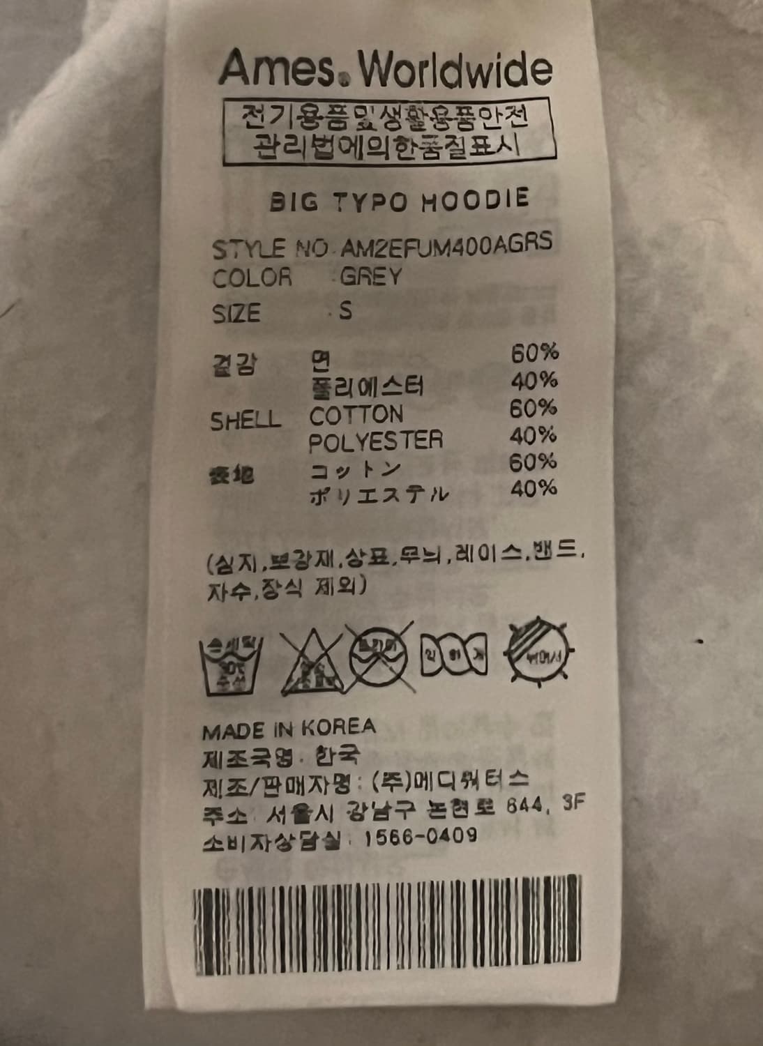 Ames Worldwide 빅 타이포 후드티 S 상품이미지4