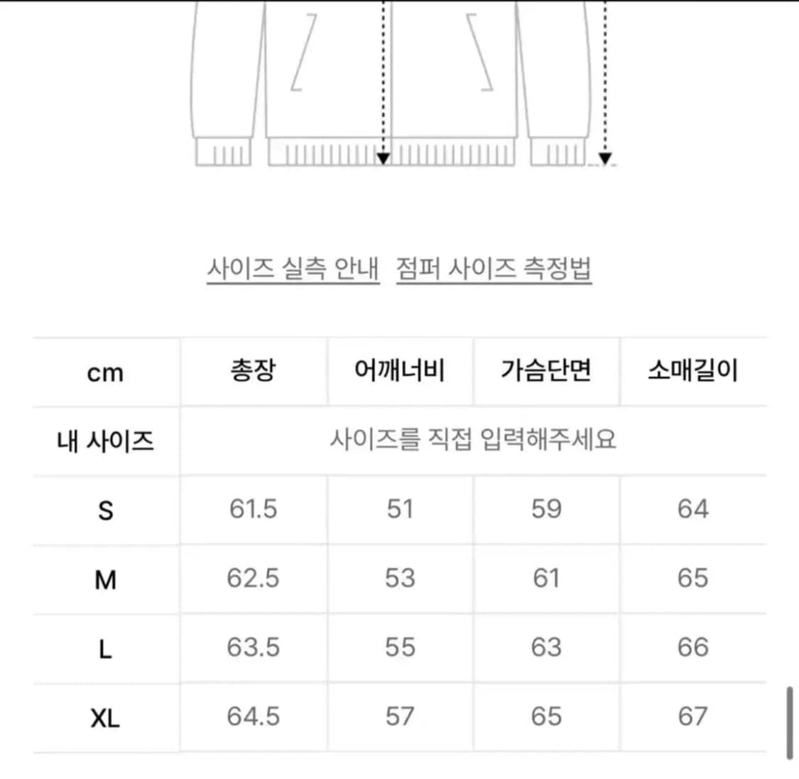 앤더슨벨 써니 바시티 가디건 자켓 XL 상품이미지6