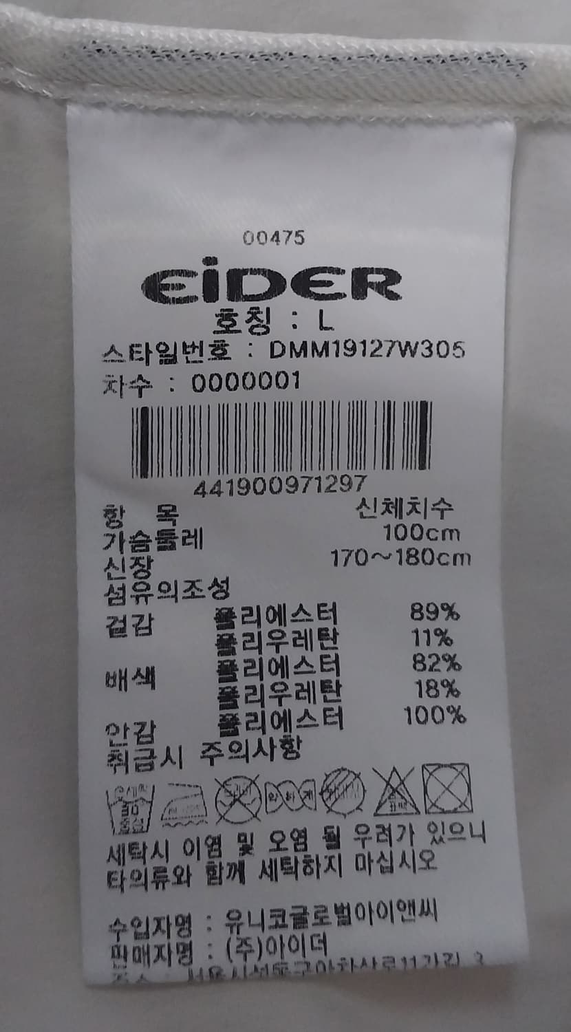 아이더 화이트 메쉬 후드 바람막이 L 상품이미지4