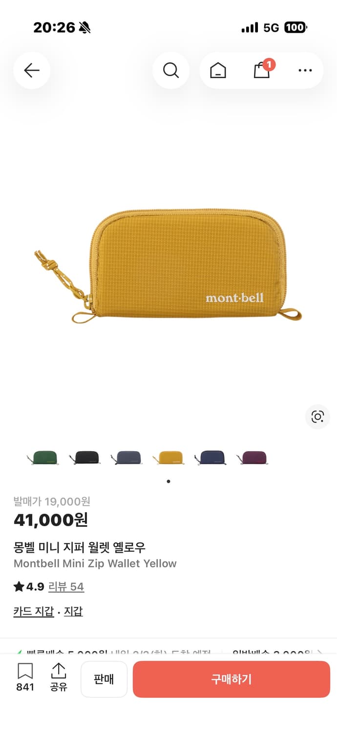 몽벨 지갑 옐로우 상품이미지2