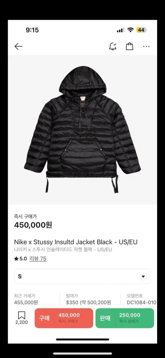 나이키 스투시 인슐레이티드 패딩 아노락 상품이미지2