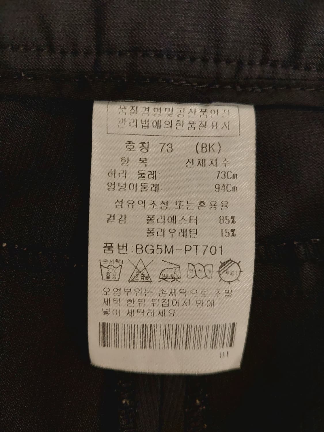 까스텔바작 정품 여성 바지 73 여름용 상품이미지3