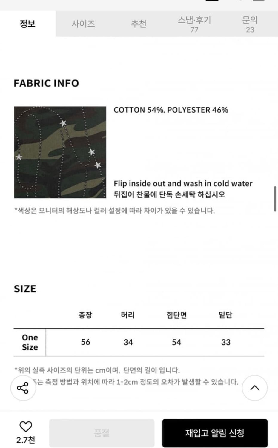 EXPIRED GIRL CAMO  상품이미지4