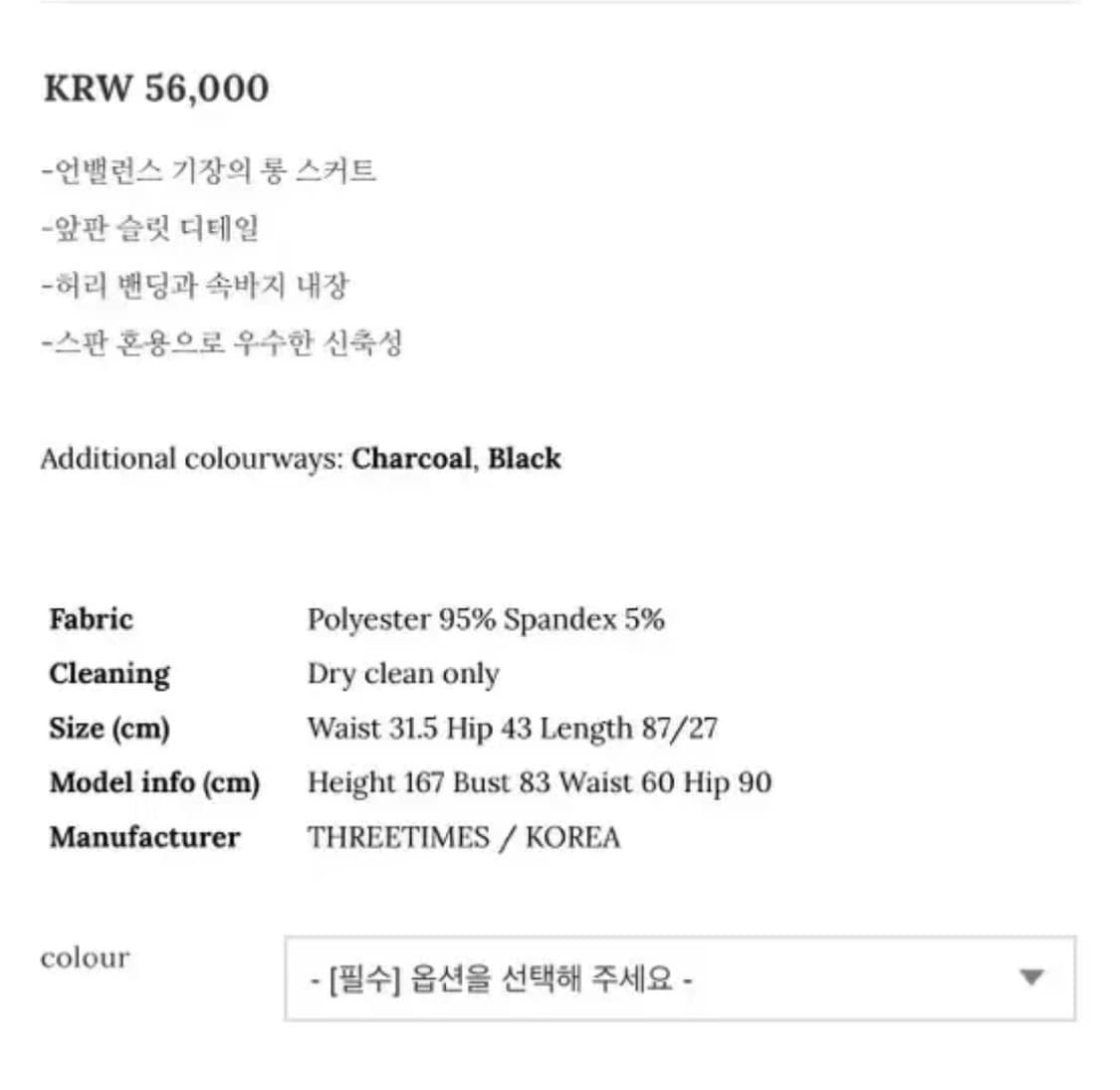 쓰리타임즈 크리미 롱 스커트 핑크 상품이미지3