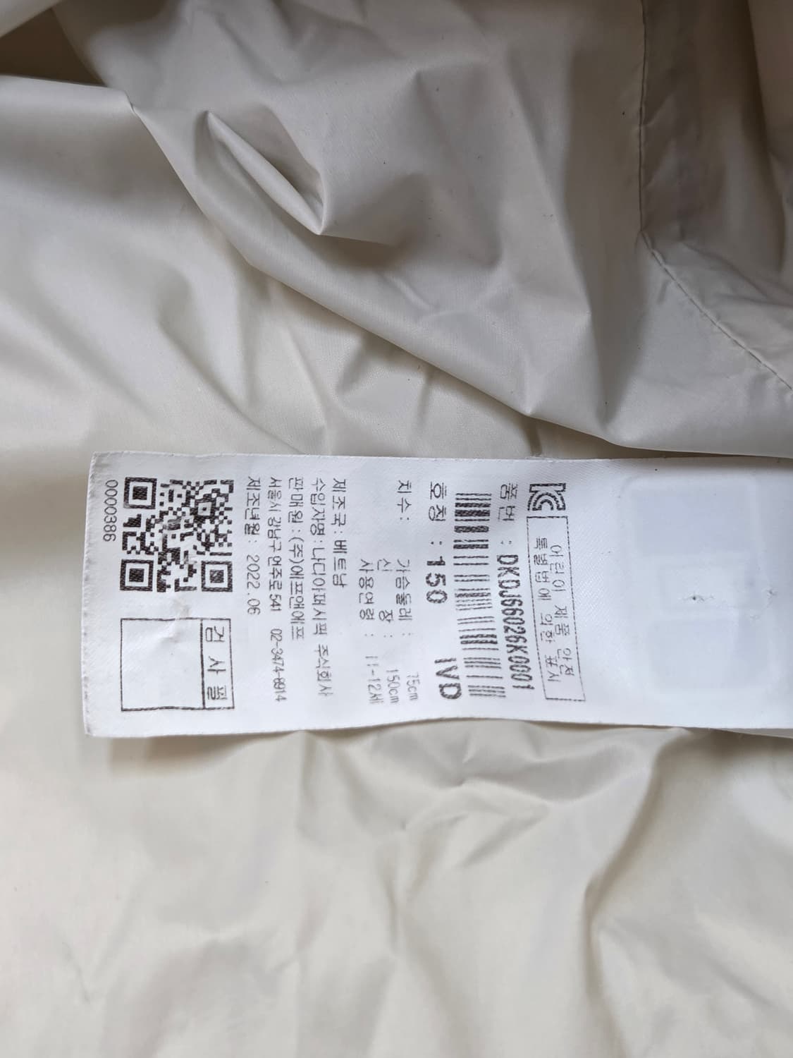 아이보리 색상의 디스커버리 익스페디션 패딩입니다. 150 사이즈로, 7세 상품이미지7