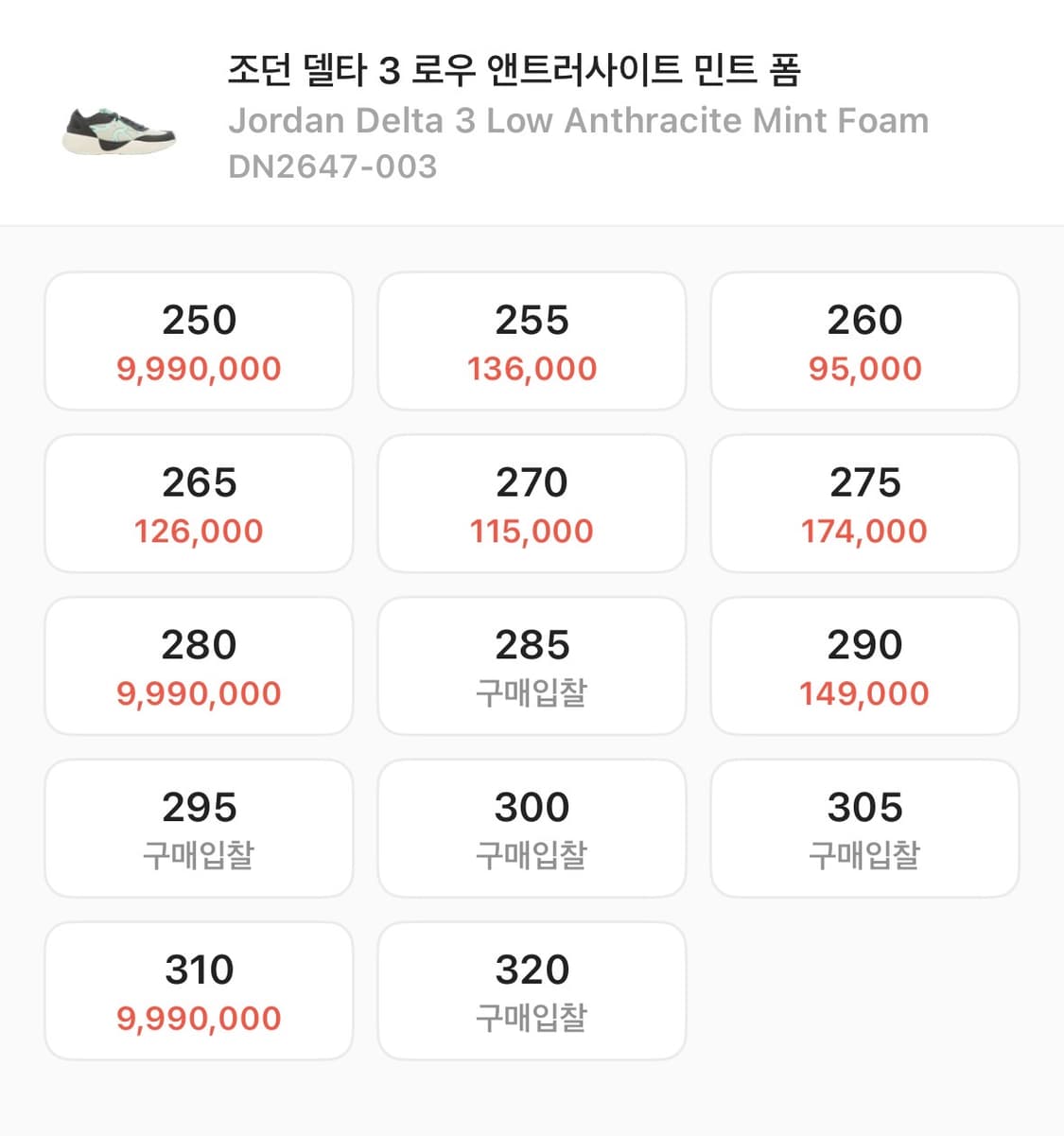 나이키 조던 델타3 로우 285 상품이미지3