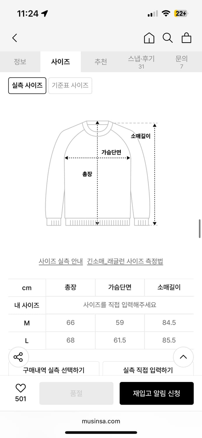 ETCE 이티씨이 해리 래글런 맨투맨 스웻셔츠 레트로 블루 L 상품이미지4