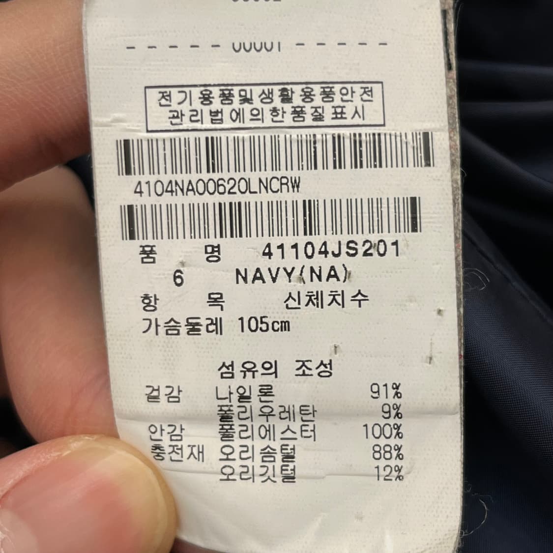 마스터버니 여성 덕다운 패딩 105 (6) 팔분리 가능 상품이미지6