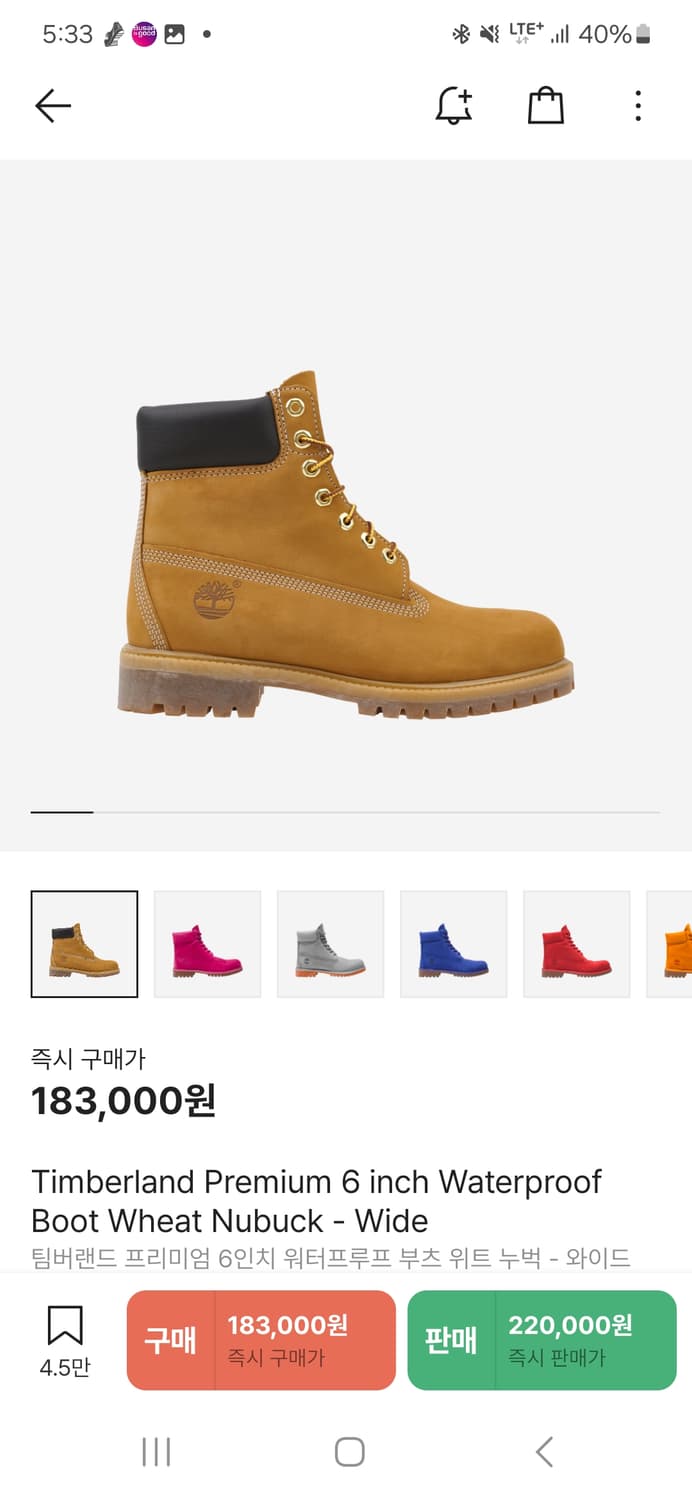 팀버랜드 6인치 260 상품이미지1