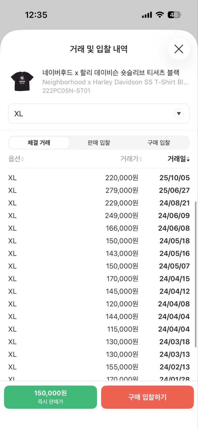 네이버후드 할리데이비슨 티셔츠 xl 상품이미지4