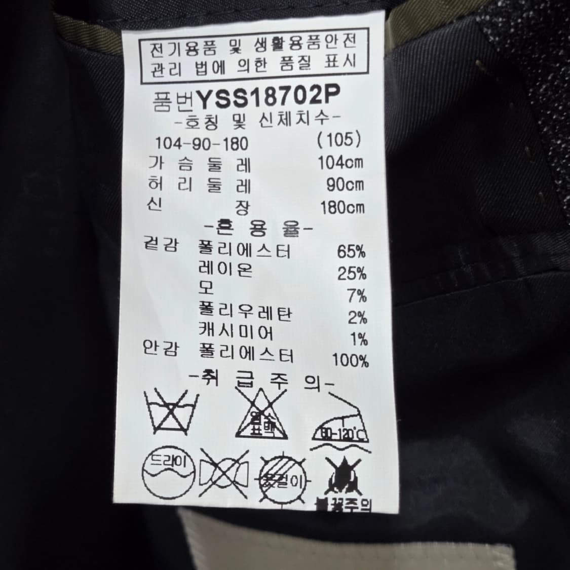 [105] CHESTER 캐시미어 블렌드 수트 셋업 (차콜 네이비) 상품이미지5