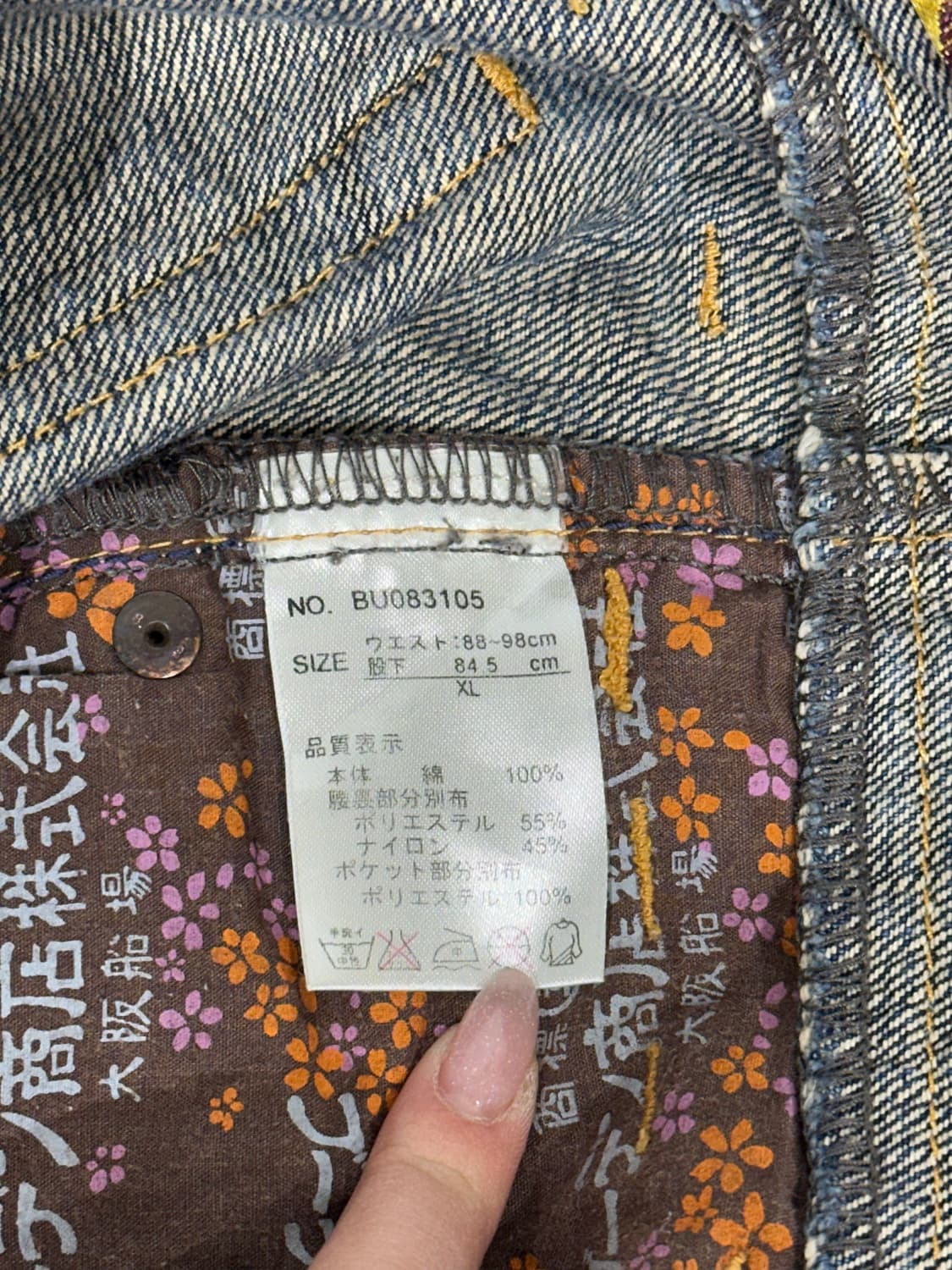 일본 빈티지 부덴 쇼텐 와가라 멀티 힙합 새깅 도킹 펑크 데님 팬츠 XL 상품이미지10