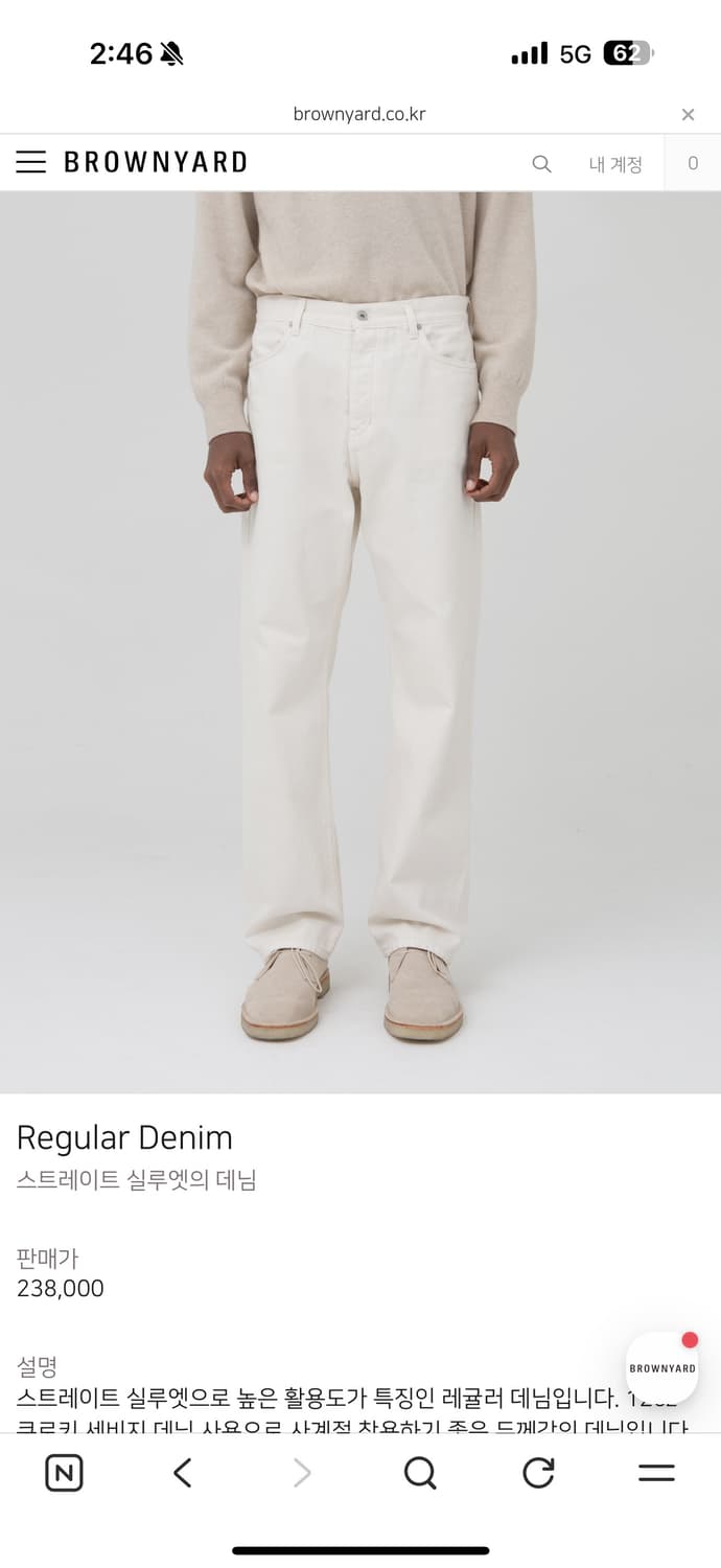 브라운야드 레귤러데님 셀비지 상품이미지2